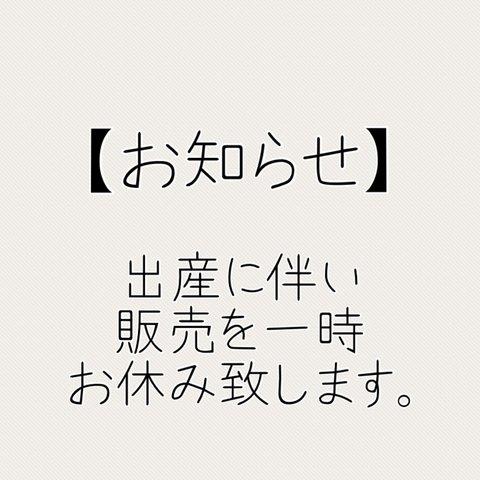 《お知らせ》出産に伴うお休みについて