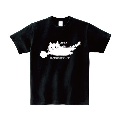 すべりこみセーフ！スライディングねこＴシャツ　ブラック　綿100％　送料無料　猫Ｔシャツ　野球Ｔシャツ