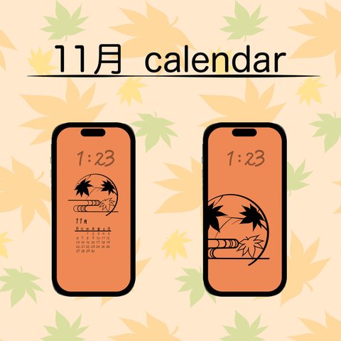 スマホ壁紙 もみじロゴのカレンダー
