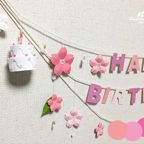 【u様オーダー品】*sakura*舞うお誕生日ガーランド name