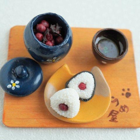 【 再販 】ミニチュア 梅干し おにぎり と 麦茶 セット    