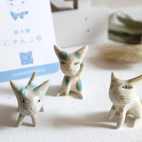 ねこ 陶器 CHIBI  3兄弟