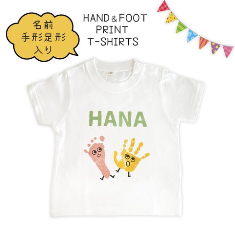 原寸大の手形＆足形👣とお名前入り！ ベビー 手形足形 Tシャツ 80cm 90cm 1歳 2歳 おしゃれ 赤ちゃん メモリアル オーダーメイド 出産祝い 赤ちゃん服 オリジナルTシャツ 名入れ