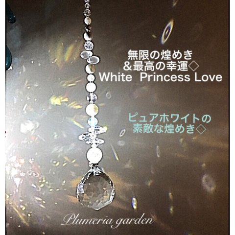 無限の煌めき＆最高の幸運◇ White  Princess Love 