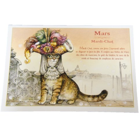 【 セブリーヌ ☆ ポストカード ２枚セット 】 Mars ３月 猫 ネコ キャット はがき Chats enchantes 94083PC