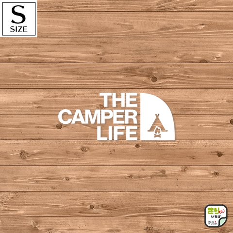 S★Camp キャンプ OUTDOOR アウトドア THE CAMPER LIFE 1カラータイプ Sサイズ 選べる16色 キャンプステッカー カーステッカー カッティングステッカー シール