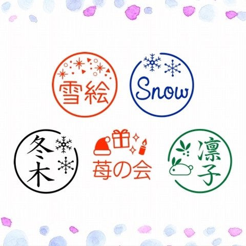 冬テーマの認め印：雪の結晶・スノードーム・雪うさぎ・サンタさん　クリスマスイベントにも！きらきら