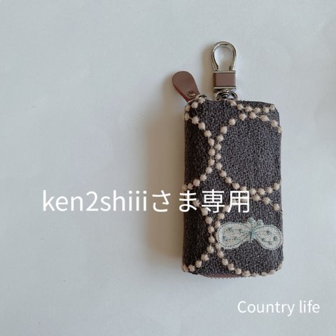 2930*ken2shiiiさま確認専用 ミナペルホネン キーケース