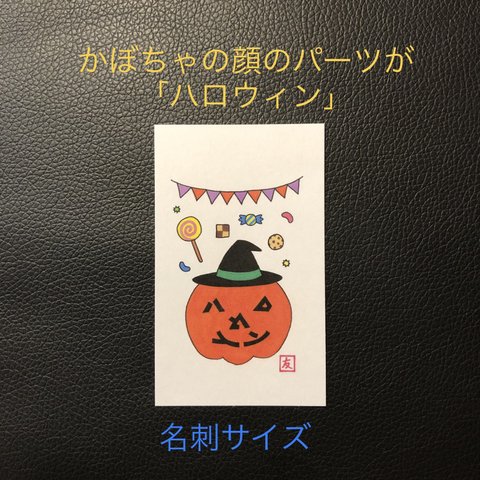 文字アートのミニカード4枚セット