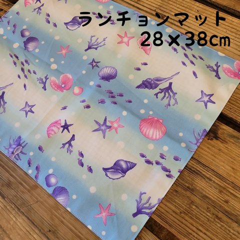 28×38cmサイズランチョンマット　