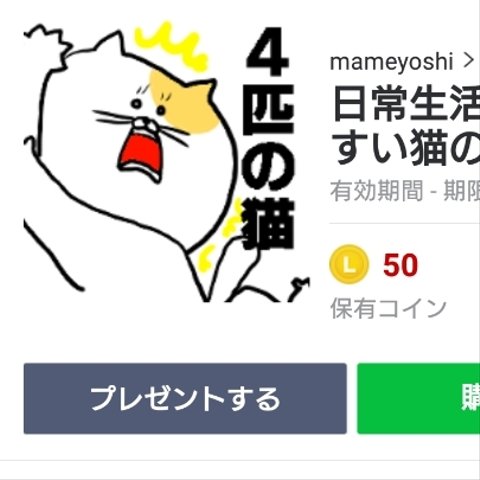 LINEスタンプ 販売中です✩.*˚