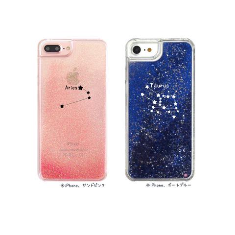 星座のグリッタースマホケース① ～12星座から星座が選べる～