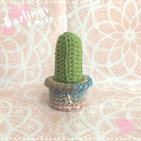 あみぐるみ💚枯れないサボテンインテリア🌵