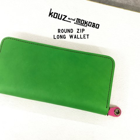 【送料無料】色を楽しむ使えるお財布！「ラウンドジップ 長財布」スマホもＯＫ！受注生産（RZW-GYRT-NPP-B)Ⅱ