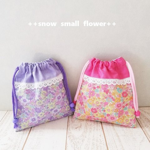 入園入学新学期　small flower 可愛い小花柄　巾着袋　コップ袋や給食袋・お道具袋などに