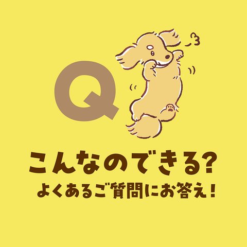 こんなのできるの？