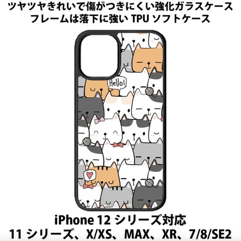 送料無料 iPhone13シリーズ対応 背面強化ガラスケース ネコテキスタイル3 paw cat ネコ ねこ