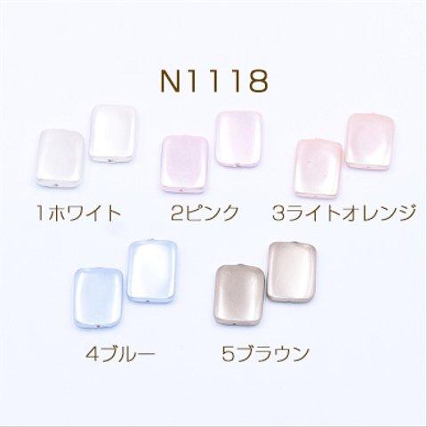 N1118-2 12個  高品質シェルビーズ 長方形 15×20mm 天然素材 塗装 3×【4ヶ】