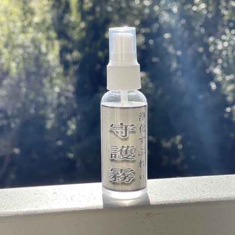 守護霧（浄化スプレー）50ml 1本