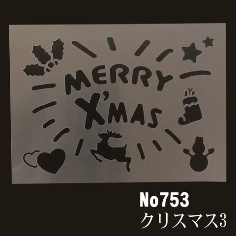 トナカイ　雪だるま  Christmasイラストデザイン３番　ステンシル用シート