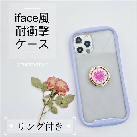 iface風iPhoneスマホケース  押し花スマホリング iPhone全機種対応 iPhoneシリーズ iPhone13、13Pro iPhone12、12mini、iPhone11、11Pro