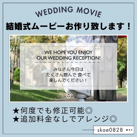 結婚式 オープニングムービー ♡お作りします 【クリック✌︎】