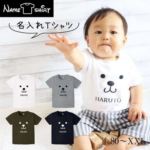 名入れ　Tシャツ　犬　tshirt_kids_012