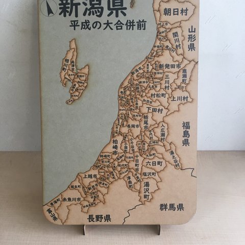 新潟県パズル平成の大合併前版