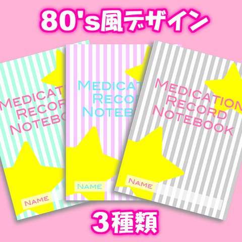 ■お薬手帳カバー（13〜15）■