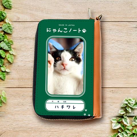 にゃんこノートのコインケース（ハチワレ） 猫 コインケース 小銭入れ