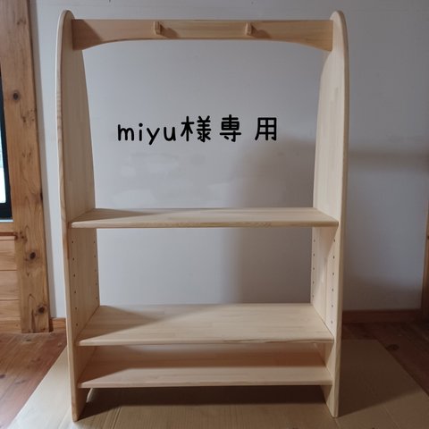 miyu様専用