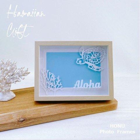 【名入れ・文字入れ対応】幸せを運ぶHONU（海がめ）ハワイアン　フォトフレーム　ハワイアンギフト　