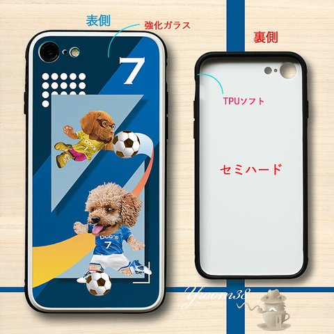 強化ガラス製 スマホケース (うちの子で作ります)  サッカー 好きな犬たち （青色）（受注生産）