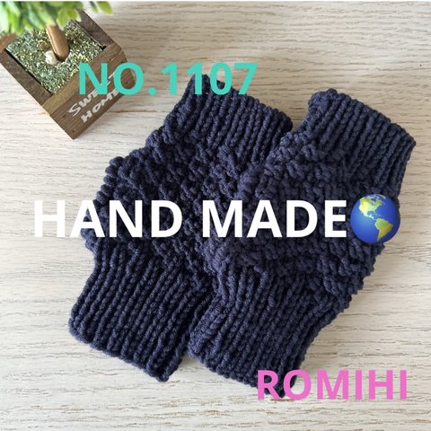 NEW☘️NO.1107  HAND MADE  〜ハンドウォーマー〜