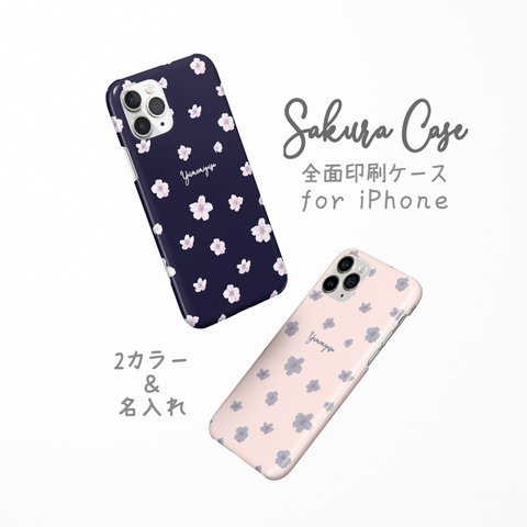 名入れ・高品質【全面印刷 選べるカラー 桜パターン Yumemigusa】iPhone Android スマホケース 
