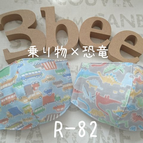 【即納品❣️】可愛いこども用マスク２枚セット(MSサイズ)R-82