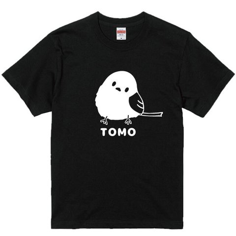 シマエナガＴシャツ 名入れ無料 かしげるシマエナガＴシャツ全3色 綿素材 プリント位置が選べます