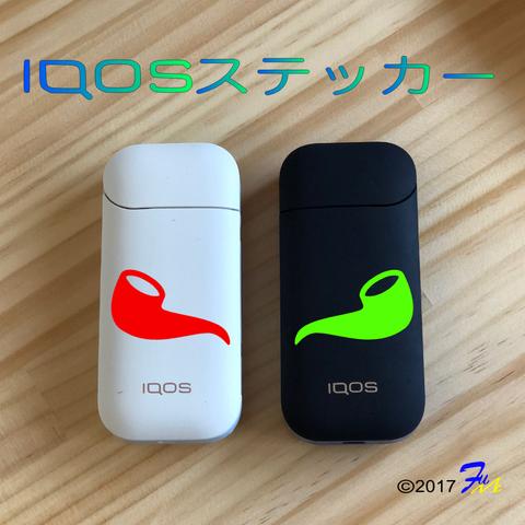 IQOS【アイコス】キセル ステッカー