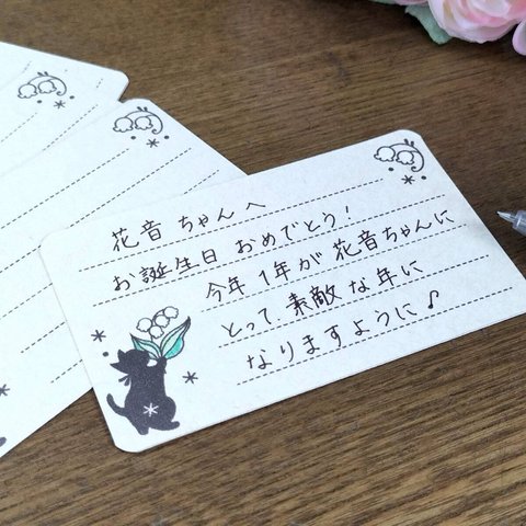 スズラン子猫のメッセージ枠　カード　罫線　猫