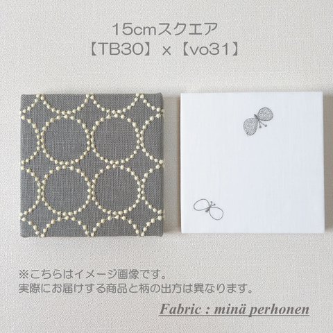 【TB30 x vo30】15ｃｍスクエア２枚セット