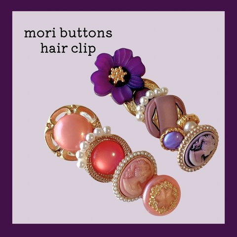 【上】💜Mori Buttons Hair Clip💜