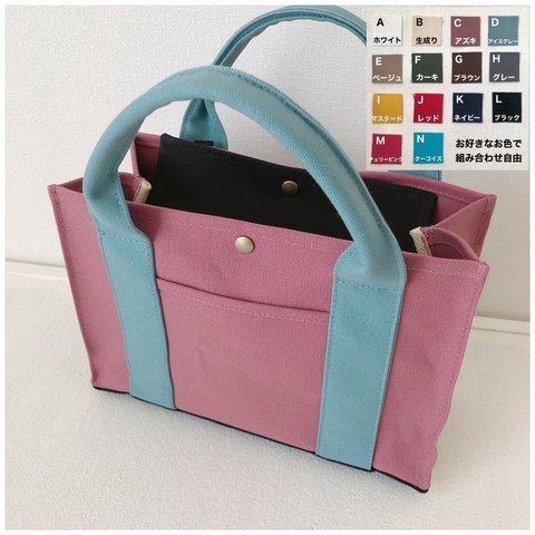 【S】選べる3色合わせpaper bag style  Sサイズ　内ポケット、ドリンクホルダー、フタ付き8号帆布トート　No.33