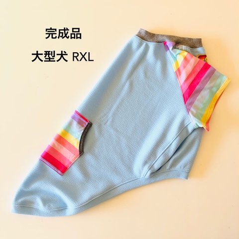 大型犬　RXL  完成品　ラグランＴシャツ