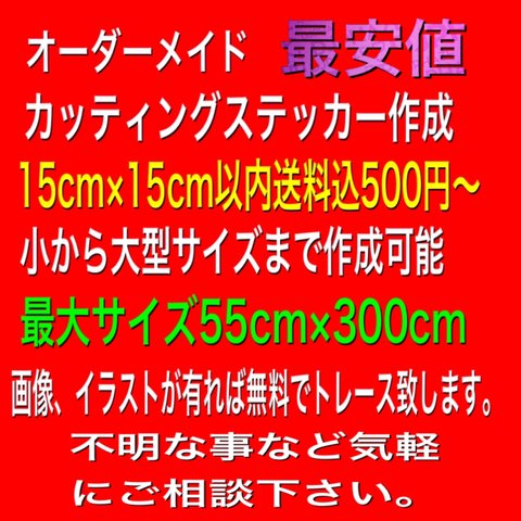 カッティングステッカー艶消し黒3枚