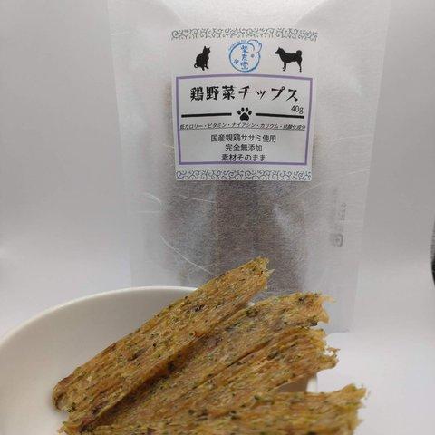 鶏野菜チップス（40g）