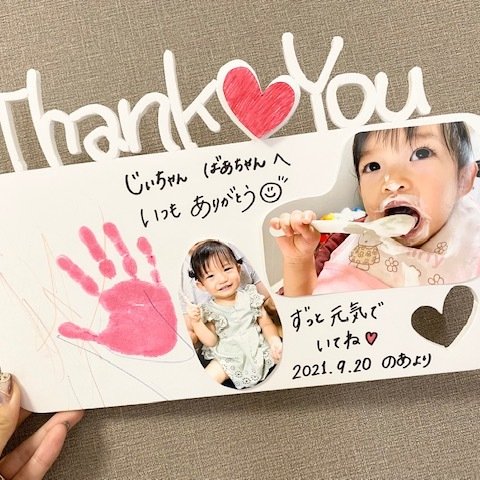 敬老の日　プレゼント　プレート　Thankyou　パネル　じいじ　ばあば