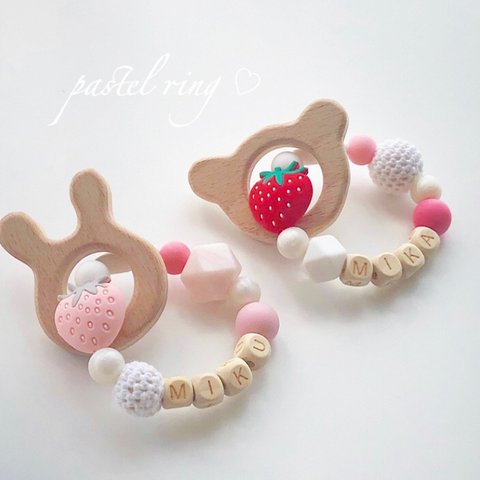 strawberry🍓彫刻名入れ歯固めring♡選べる木製歯固めセット