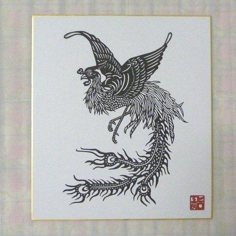 切り絵「鳳凰」　色紙