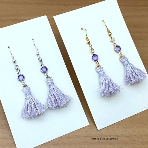 tassel pierced earrings　選べるカラー　タッセル　パープル系　上品　ラメ　揺れる