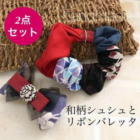 ※蝶シュシュと桜和バレッタハンドメイド2点セット